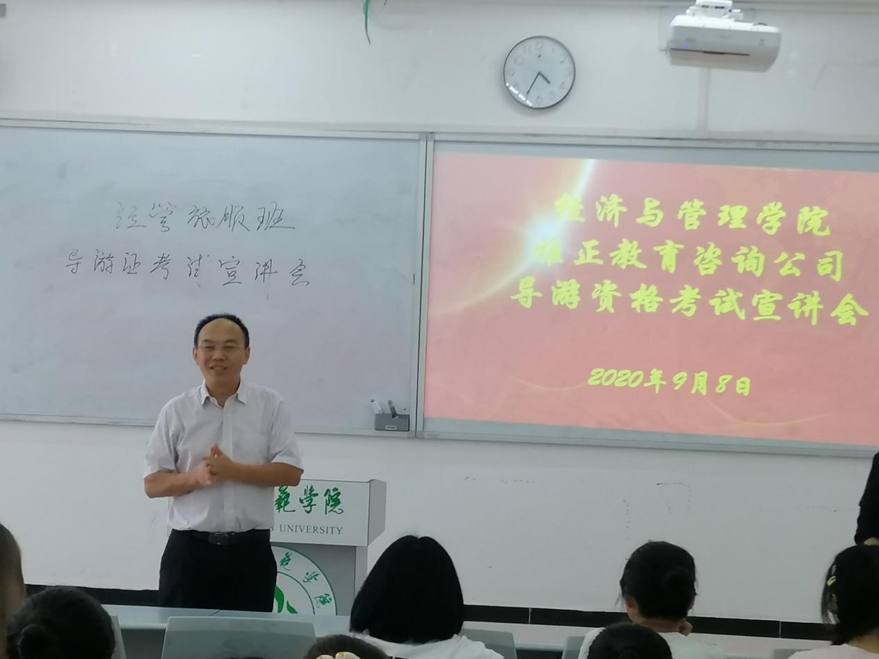 说明: 导游资格证书宣讲-2cad83da1f9641c2